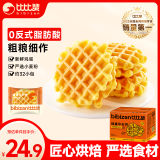 比比赞（BIBIZAN）蜂巢华夫饼1kg/箱 营养早餐手撕面包蛋糕点心小吃饼干休闲零食品