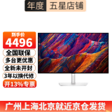 戴尔（DELL） U3223QE 31.5英寸4K显示器升降旋转带Type-C 90W反向充电 HDR400 硬件防蓝光微边框 U3223QE USB-C 显示器 3年上门服务