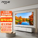 品跃（PInYUE）100英寸16:9投影幕布K2画框幕布4K高清白幕家用办公投影布窄边框投影仪软幕中长焦投影机屏幕
