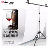 锐富图（Refutuna）PVC拍照摄影背景板白色黑色纯色背景纸带支架 专业静物产品道具美食珠宝饰品美妆证件照拍摄背景布 倒影白色 70*140CM（不含背景支架）