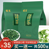 龍茗共500g龙茗茶叶2024新茶叶春茶绿茶毛尖茶浓香型高山云雾袋装