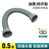 海立单槽厨房洗菜盆下水管拖把池防臭防反味排水管洗碗池加长软管通用 45mm螺纹接口双头管0.5米
