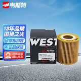 韦斯特机油滤清器*MH8010(适配宝马318i/320i/520Li/X1/X3/Z4/116i)