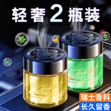 梵佳宜车载香薰汽车香水车内香氛固体香膏车用除味摆件装饰汽车用品新款 【两瓶装】香格里拉+栀子花