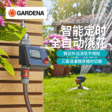 嘉丁拿定时器德国进口GARDENA自动浇水控制器别墅庭院灌溉浇花器