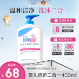 施巴（sebamed）儿童洗发水沐浴露二合一婴儿宝宝新生儿洗护400ml德国原装进口