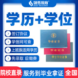 学历提升函授大专本科中专文凭证书学信网可查自考成人高考专本套读高起专升本远程网络教育电大国家开放大学