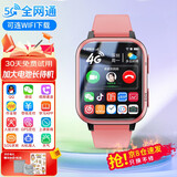 stiger【5G顶配安全监控】天才儿童电话手表小学生初高中生可插卡微信下载蓝牙运动学习智能手表STK 顶配粉【微信+视频+GPS+支付】 超强续航+实时定位