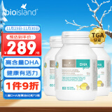 Bio Island佰澳朗德  婴幼儿童DHA海藻油*3 60粒/瓶 澳大利亚