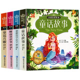 学前启蒙教育 套装全4册（童话+睡前+读唐诗+童谣）儿童图书学唐诗认字书童谣儿歌童话睡前故事书籍