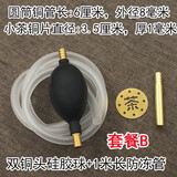 言殊根雕茶盘漏水小号茶铜片铜管茶具排水管带吸水球下水管铜接头配件 套餐B