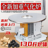 土灶旺气化炉农村高端烤火炉家用取暖炉烧煤烧柴室内无烟柴火炉柴煤两用 1.2米加厚不锈钢气化炉柴煤两用