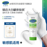 丝塔芙（Cetaphil）保湿霜85g护手霜不含烟酰胺身体乳润肤乳液敏感肌护肤品补水滋养