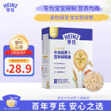 亨氏 (Heinz) 牛肉胡萝卜营养蝴蝶面192g（婴儿面条 宝宝辅食）