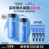 欧莱雅男士水能润肤滋润乳50ml*2补水保湿乳液面霜护肤品生日礼物送男友