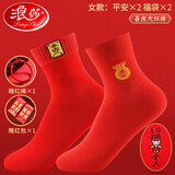 浪莎本命年红袜子女 纯棉马年结婚喜庆过年大红色中筒全棉女袜