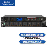 depusheng D428A专业10路电源时序器美标国标舞台会议公共广播电源分配控制器 D428A