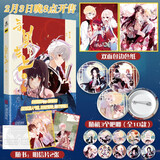 吾凰在上②（定制色纸x1+吧唧x3）快看APP重磅连载玄幻爱情漫画，逾613亿总人气值，339万