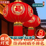 菲享 新年灯笼大门挂的2025一对植绒大红灯笼全家福过年阳台led灯挂饰 100#【适合大门/门面】+led灯 【七彩金福字大红灯笼，一对装】