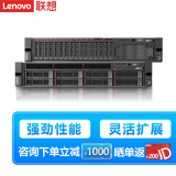 联想（Lenovo）服务器主机SR588 HR650X机架式2U机箱双路至强 GPU深度学习虚拟化数据库存储企业定制 SR588 1颗铜牌3204丨6核 1.9G 创业优选丨16G丨1块2T硬盘