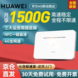 华为【30天免费试用】华为4G路由器2移动随身wifi企业级插卡B311B无线上网卡CPE B311升级版【NFC一碰联网】4G全网通