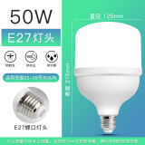 精忠报国led灯泡家用节能灯室内照明灯工厂大功率螺口E27灯泡100W 50W-E27螺口-1只装