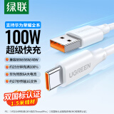 绿联Type-C数据线6A超级快充100W/66W充电线适用华为Pura70/Mate70/60Pro+/X6荣耀小米安卓手机1.5m