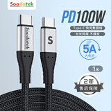 Soodatek iPhone15充电线双头type-c数据线PD100W快充线c to c 5A车载通用iPadPro/Mac笔记本华为小米手机 双Type-C快充线编织款-1米 黑
