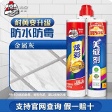 德高德高炫彩-美缝专用 美缝剂瓷砖地砖家用防水防霉美缝剂十大品牌 炫彩-金属灰 420ML