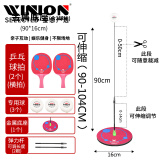 莹恋WINION严选训练器儿童成人家用兵兵球练习器含塑料球拍双拍粉色