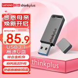 ThinkPlus联想（thinkplus）128GB USB3.1高速U盘TU100灰色 金属迷你办公投标电脑系统车载多功能通用