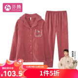 芬腾 珊瑚绒睡衣女冬季加厚法兰绒开衫加绒休闲秋冬款家居服套装 豆沙红 XL