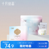 十月结晶3D防溢乳垫100片+132片储奶袋200ml组合