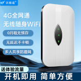 沃极速 4g便携随身wifi移动联通电信三网通mifi免插卡托无线路由器上网宝车载设备终端 【可携带充电款+续航】可插卡+三网切换