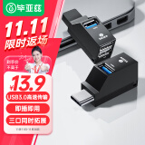 毕亚兹 Type-C分线器USB3.0分线器三合一HUB集线器 USB-C一拖三转换器 转换头适用苹果MacBook电脑拓展