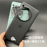 一加12原装手机壳全新全包边硅胶OnePlus 12原厂透明tpu防摔保护套 原装手机壳 黑色+绿色 2个装 一加12