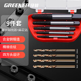 绿林（GREENER）断丝取出器拆螺丝神器家用万能滑丝深孔断头水管反丝水龙头罗丝锥