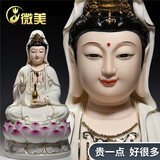 微美坐莲观音菩萨像德化陶瓷手工彩绘笑脸观音家居客厅供奉工艺品摆件 描金款 12吋(高约31厘米)
