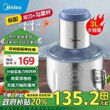 美的（Midea）绞肉机 家用多功能搅拌机不锈钢料理机3L大容量秒速绞馅婴儿辅食机绞馅机碎肉机【全钢】 MJ-JD55B