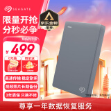 希捷（SEAGATE）2TB 移动硬盘 USB3.0 简 2.5英寸 机械硬盘 笔记本电脑外接 硬盘移动 文件照片备份 外置存储