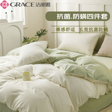 洁丽雅（Grace）四件套抗菌床上用品1.5/1.8米床 (被套:2×2.3M)薄荷绿