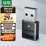 绿联（UGREEN）USB蓝牙适配器5.3接收器免驱 适用键盘鼠标耳机音响手柄 PC电脑台式机外置蓝牙模块无线蓝牙发射器