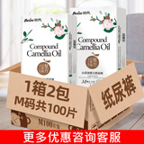 蓓秀山茶油婴儿纸尿裤秋冬大吸量透气宝宝拉拉裤尿不湿新生儿防红臀 魔术贴纸尿裤M码50片x2包