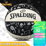 斯伯丁（SPALDING）篮球7号比赛成人青少年儿童室内外通用防滑耐磨七号橡胶系列