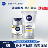 妮维雅（NIVEA）男士防晒套装 焕泽耀肤洗面奶护肤化妆品 提亮肤色乳液面霜精华露 焕泽套装