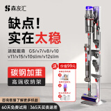 森友汇 适配戴森吸尘器支架收纳架v8v12v10slim/v7v11v15/G5免打孔充电挂架子配件 S3-高端尊享款（可收纳8-14个吸头）