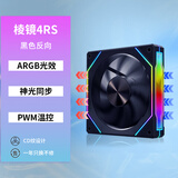迅钛（SUMTAX）棱镜4代4pro/4RS 12CM机箱散热风扇四代12CM 神光同步5V3针ARGB幻彩PWM温控二代静音积木棱镜6pro 【黑色反叶】棱镜4RS【5V3针接口】