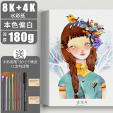 【全网低价】蒙玛特(Mont Marte)水彩纸180g 美术8k4k画纸儿童水彩颜料画画加厚学生初学绘画纸画笔套装SX-MSB0087-88美术写生
