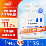 洁芙柔（JIFRO）抗菌洗手液520mL*3 水洗泡沫丰富易冲洗泡泡杀菌消毒儿童学生洗手