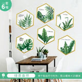 古黎安卫生间防水瓷砖贴画自粘植物花卉装饰钉眼孔遮丑厨房补洞墙贴纸 绿意盎然